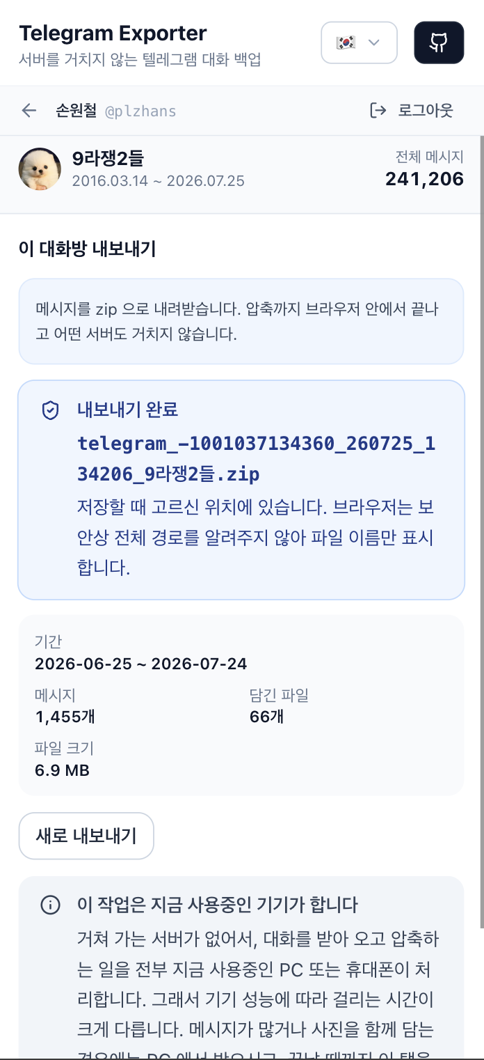 실제 화면 보기 — zip 내려받기 (13/18)