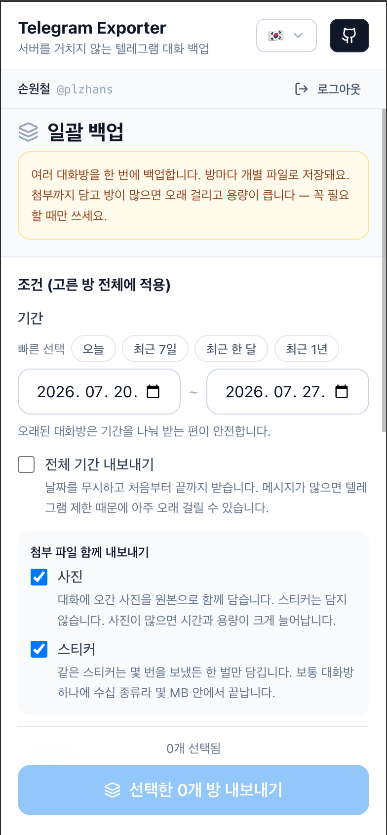 실제 화면 보기 — zip 내려받기 (17/18)