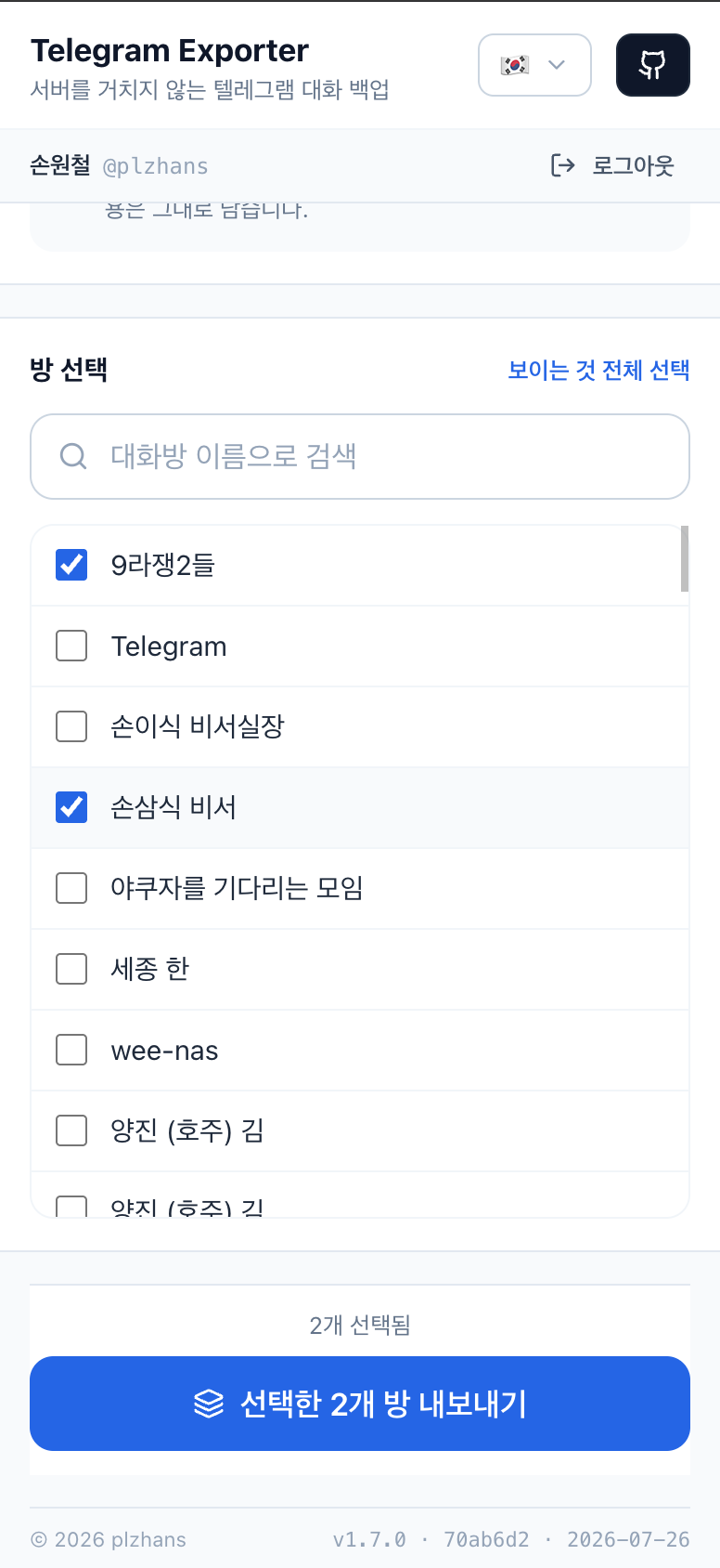 실제 화면 보기 — zip 내려받기 (18/18)